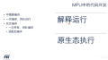 STM32MP1交叉编译工具链