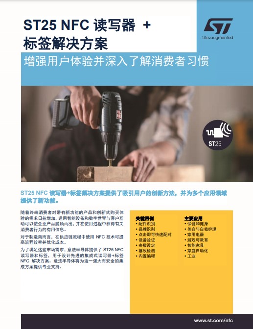 nfc tag reader pdf brochure