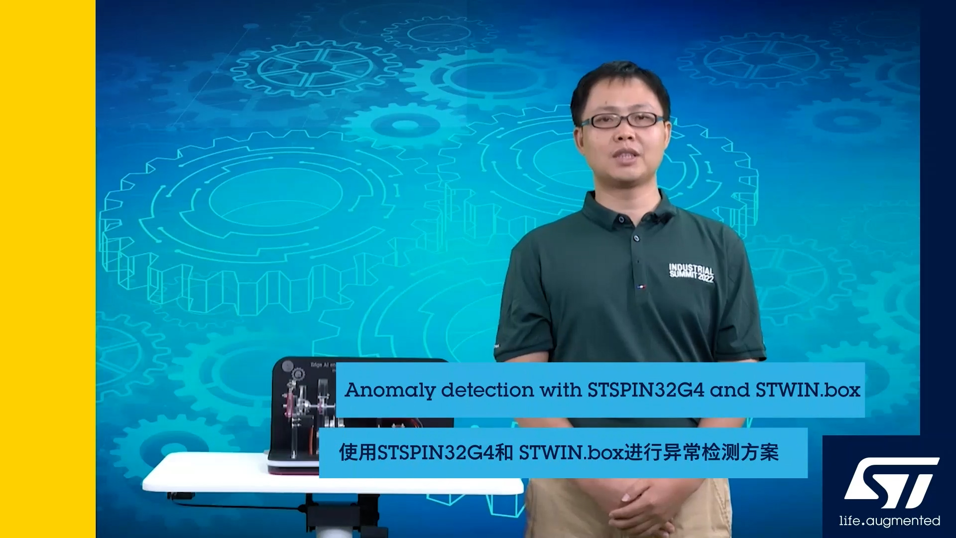 使用STSPIN32G4和STWIN.box进行异常检测的解决方案